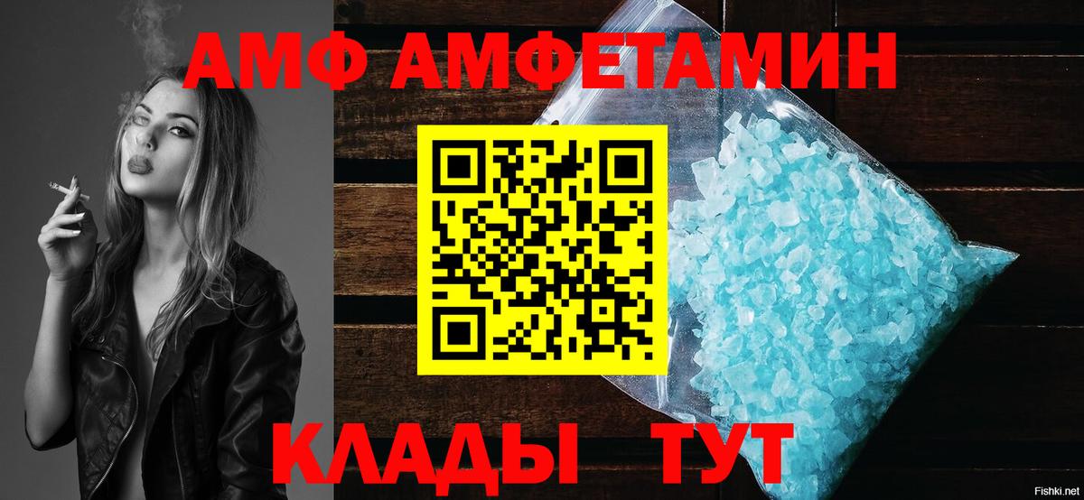 Amphetamine 98%  Вход с VPN  omg ссылка  Благодарный  Амфетамин 