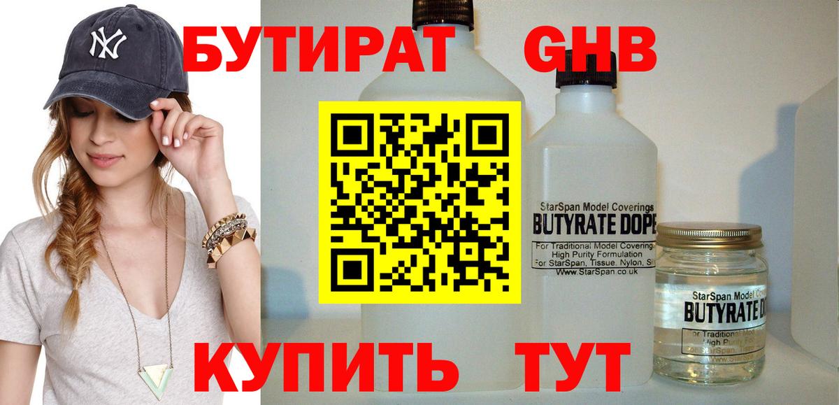 Бутират оксана  Вход с VPN  Благодарный 