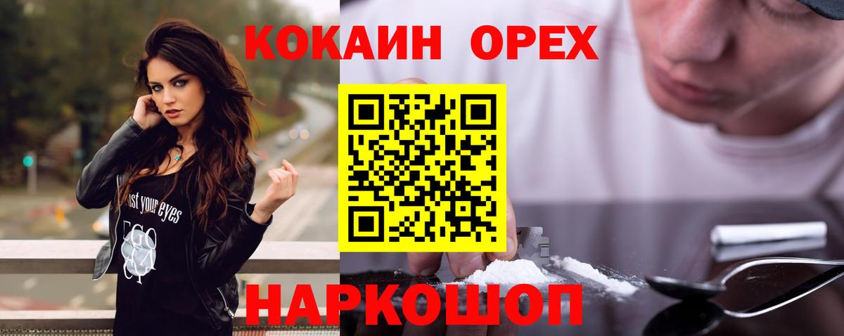 КОКАИН Перу  Кокаин Fish Scale  Благодарный  Вход с VPN 