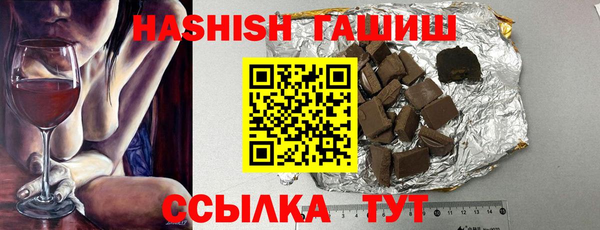 Благодарный  ГАШИШ Premium  ГАШИШ hashish  ГАШИШ  Вход с VPN 