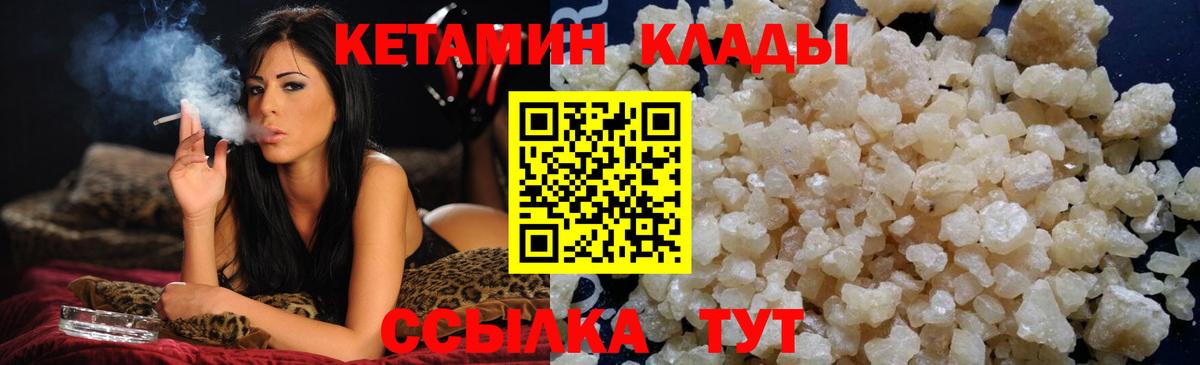 Кетамин VHQ Благодарный