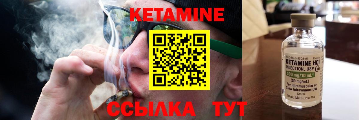 Кетамин VHQ  Кетамин ketamine  Вход с VPN  Благодарный 