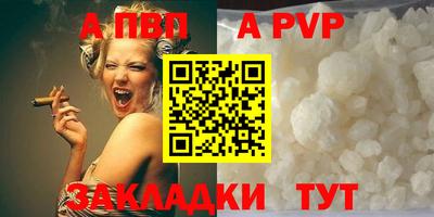 a pvp Янаул