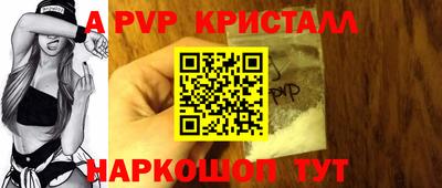 a pvp Янаул