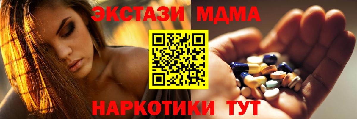 МДМА молли  МДМА  Вход с VPN  Благодарный  MDMA crystal 