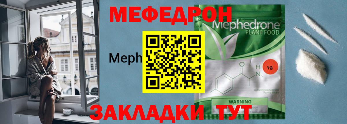 Меф кристаллы  МЯУ-МЯУ  Благодарный  МЕФ 4 MMC  Вход с VPN 