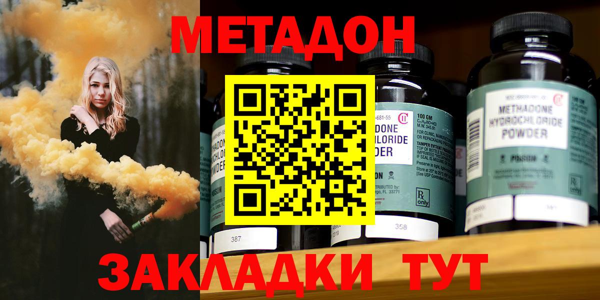 МЕТАДОН мёд Благодарный
