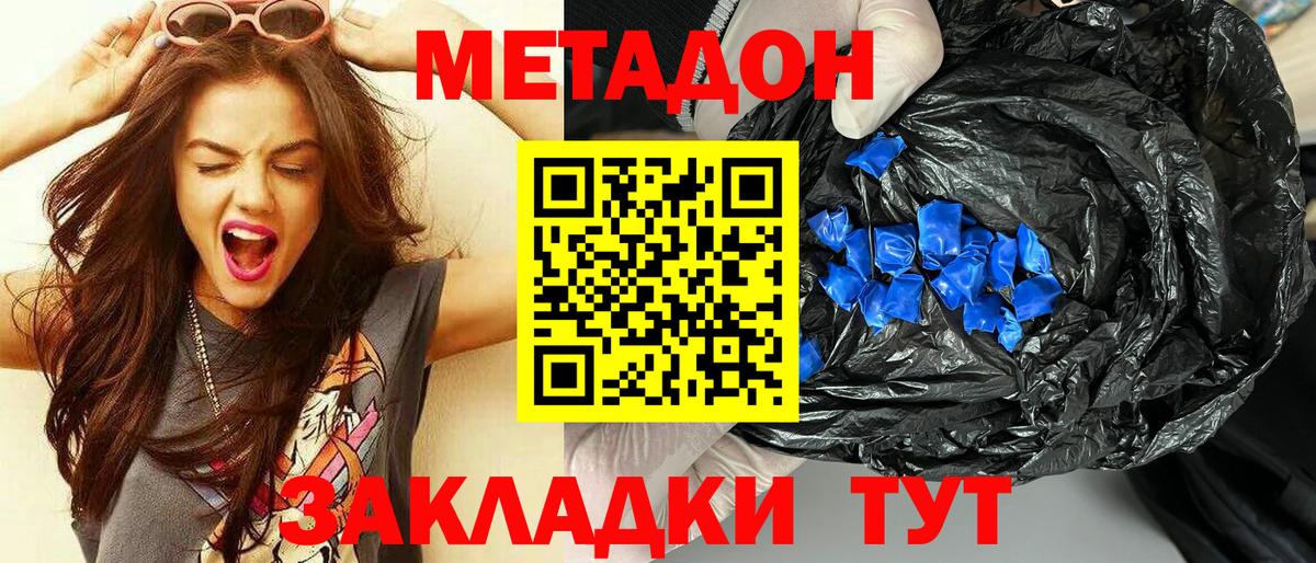 Благодарный  МЕТАДОН белоснежный  МЕТАДОН белоснежный    ONION  Вход с VPN 