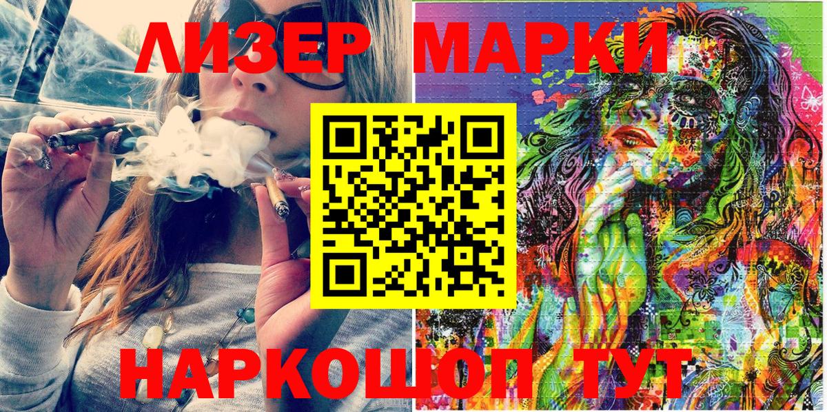 Марки NBOMe 1,5мг Благодарный