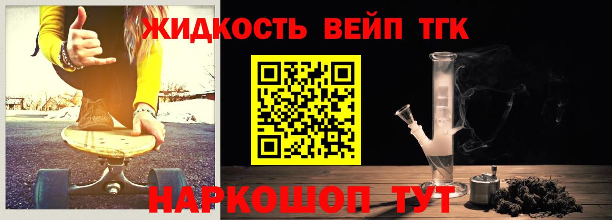 Дистиллят ТГК концентрат Благодарный