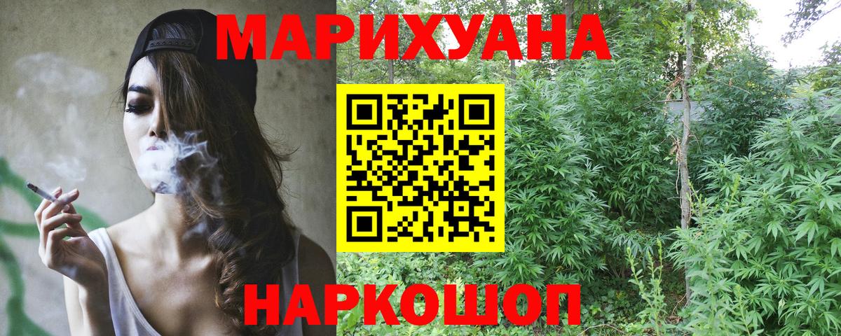 Каннабис LSD WEED  Каннабис THC 21%  Благодарный  Вход с VPN 